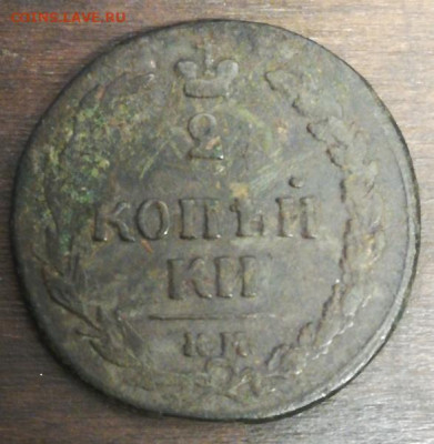 2 копейки 1810 км. - IMG_20201002_125831_copy_588x601