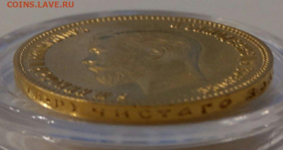 10 руб 1903 золото-до 13.10.20 20:00 МСК - 06