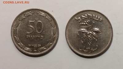 Израиль 50 прут 1954 года - 14.10 22:00 мск - IMG_20200904_062405