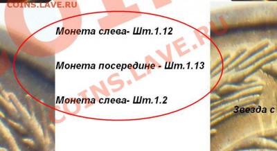 Уступы на монетах. Помощь в определении. - 2 копейки_вырезка.JPG