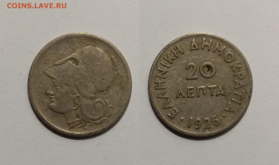 Греция 20 лепт 1926 года Афина Паллада - 14.10 22:00 мск - IMG_20200812_184314