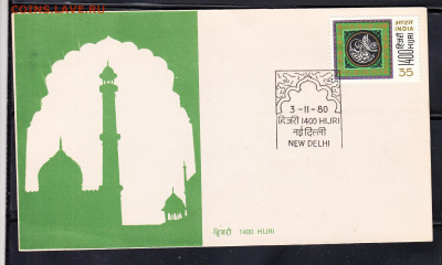 Индия 1980 КПД до 15 10 - 294