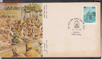 Индия 1979 КПД до 15 10 - 291