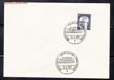 Берлин 1971 СГ до 15 10 - 281