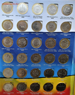 Набор биметалла на два двора с 200 руб до 17.10.20 г. 22:00 - IMG_1931.JPG