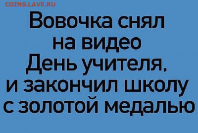 юмор - i