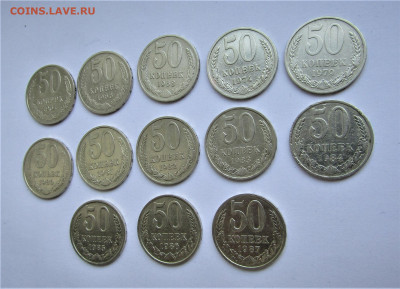 50 коп СССР-13 шт. без повторов с 200 руб. до 17.10.20 22:00 - IMG_1950.JPG