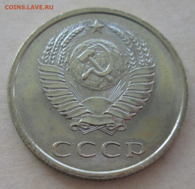 20 копеек 1967 года до 22.00 15.10.20 года - IMG_7310.JPG