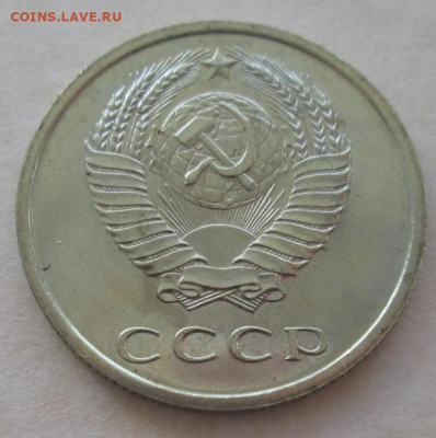 20 копеек 1968 года до 22.00 15.10.20 года - IMG_7312.JPG