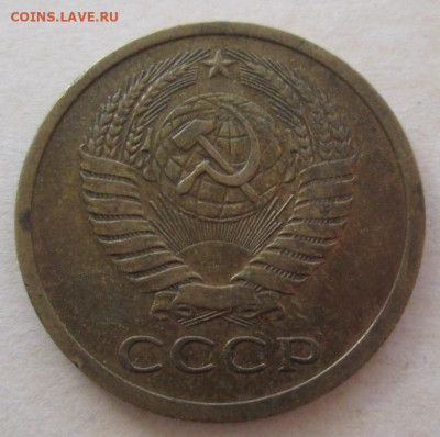 5 копеек 1967 года до 22.00 15.10.20 года - IMG_7318.JPG