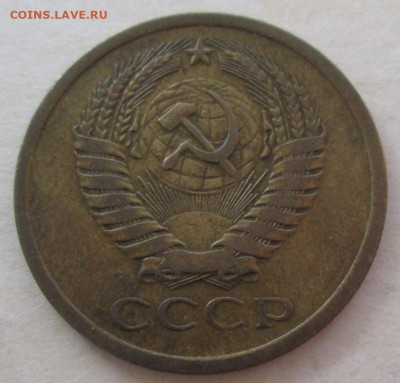 5 копеек 1971 года до 22.00 15.10.20 года - IMG_7320.JPG