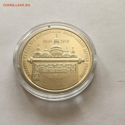 Украина 5 гривен 2019г "Томос об автокефалии" - image-11-10-20-11-06-1