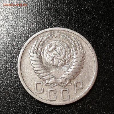 15 копеек 1951г. до 22.00мск 15.10.2020г. - IMG_20201011_110313[1]