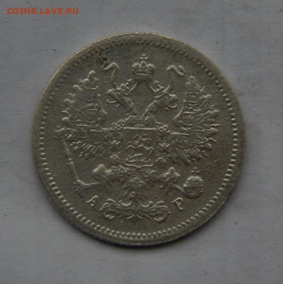 Хорошие 10 копеек 1903 г. СПБ АР. Николай II. - DSCN2244.JPG