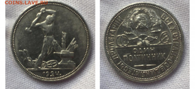 50 рублей 1924 года (ПЛ) Штемпельный блеск,16.10.20г в 22:00 - 133A0CA1-52FD-47FA-A313-97D9FBE9C520