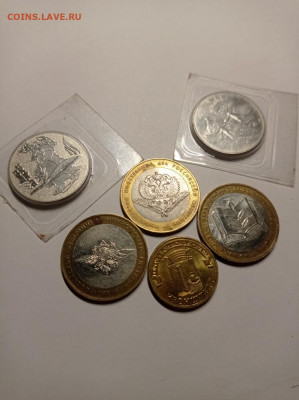 10р МИД .10р МВД. 10р Крондштат 25р факел.25р паралим игры - 1