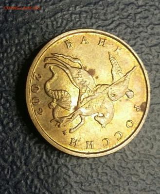 10 копеек 2002г. М и 2003г СП. Разновидность штемпеля по АС? - 2020-10-11 20.08.25