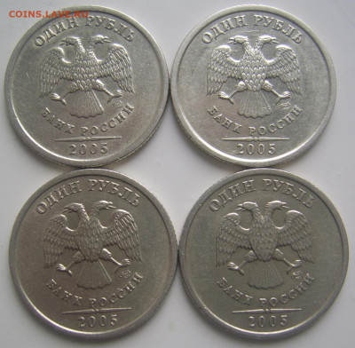 1 рубль 2005 СПМД шт. В,Г. 4 штуки до 12.10 22-00 - 1 2005 в г аверсы