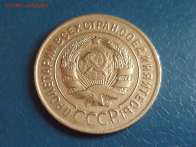 3 коп. 1931 г. До 22.00 мск 16.10.20 - SAM_0186.JPG