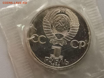 1р 1983г Федоров "Н"- пруф запайка, до 16.10 - СГ Федоров Н-2