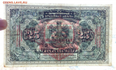 50коп-Харбин,50коп-1923,25руб-1918(2 вида - IMG_20201011_141338