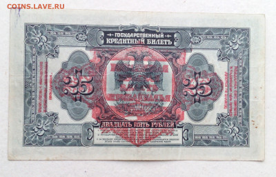 50коп-Харбин,50коп-1923,25руб-1918(2 вида - IMG_20201011_141209