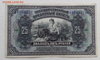 50коп-Харбин,50коп-1923,25руб-1918(2 вида - IMG_20201011_141153