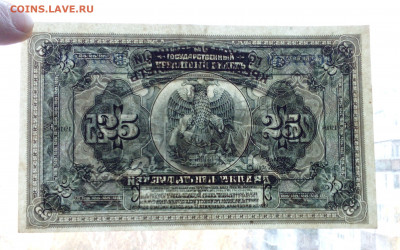 50коп-Харбин,50коп-1923,25руб-1918(2 вида - IMG_20201011_141126