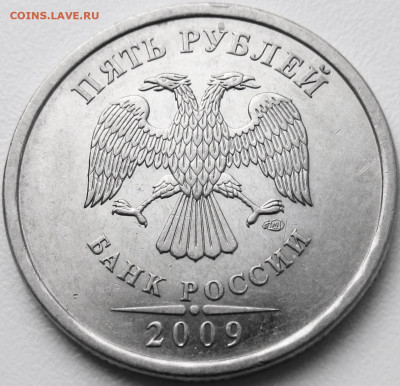 ОЧЕНЬ редкая 5 рублей 2009 СПМД шт. Н-5.24Г до 16.10.2020 - IMG_6094.JPG