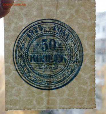 50коп-Харбин,50коп-1923,25руб-1918(2 вида - IMG_20201011_140849