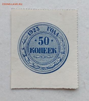 50коп-Харбин,50коп-1923,25руб-1918(2 вида - IMG_20201011_140759