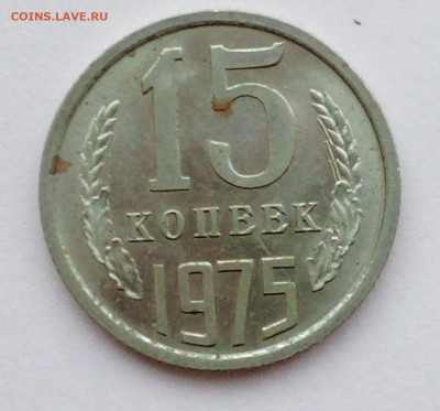 50к-1970,20к-67,75,15к-1975 на подлинность - IMG_20201011_142109