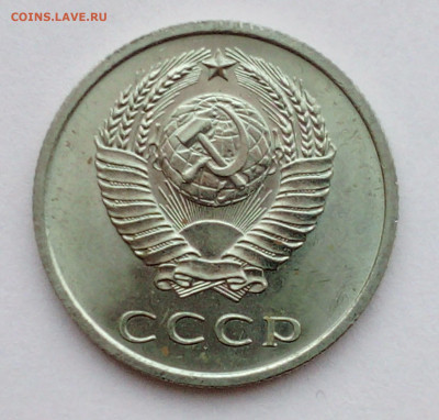 50к-1970,20к-67,75,15к-1975 на подлинность - IMG_20201011_142020