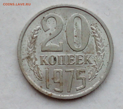 50к-1970,20к-67,75,15к-1975 на подлинность - IMG_20201011_141649