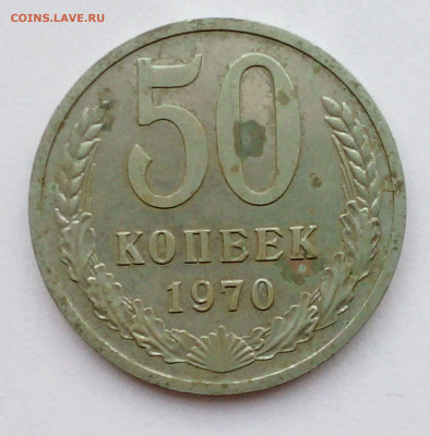 50к-1970,20к-67,75,15к-1975 на подлинность - IMG_20201011_142148