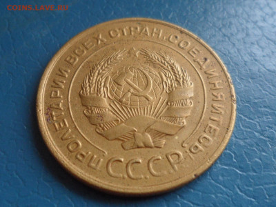5 коп. 1928 г. До 22.00 мск 16.10.20 - SAM_0200.JPG