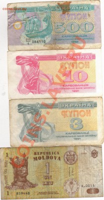 остатки бон (Белоруссия, Украина) - Untitled-09