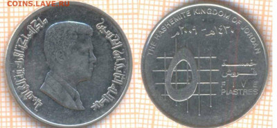Иордания 5 пиастров 2009 г., до 15.10.2020 г. 22.00 по Москв - Иордания 5 пиастров 2009 1952