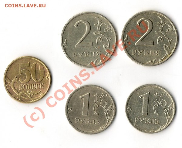 1 руб 1999 СПМД, ММД, 2 руб 1999 СПМД и ММД 50 коп 1999СПМД - img172