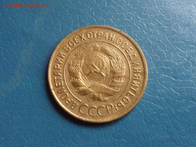 3 коп. 1932 г. До 22.00 мск 16.10.20 - SAM_0219.JPG