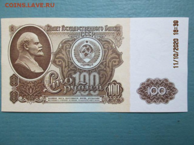 100 рублей 1961 год пресс жёлтая розетка оригинал - IMG_2358