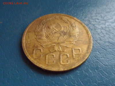 3 коп. 1936 г. До 22.00 мск 16.10.20 - SAM_0227.JPG
