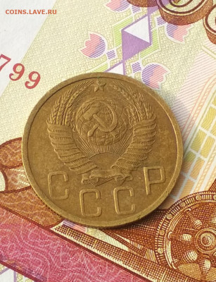 5 копеек 1950 года до 11.10 в 22.00 мск - IMG_20201011_161047