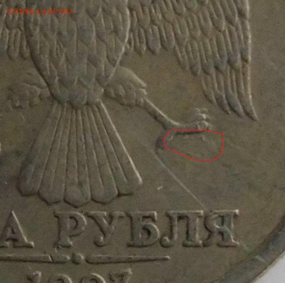 2 рубля 1997 года без знака монетного двора - PHOTO_20201011_133839