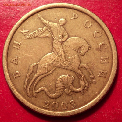 50кСП 2003г определение шт. - DSC02281.JPG