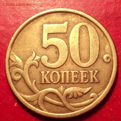 50кСП 2003г определение шт. - DSC02286.JPG