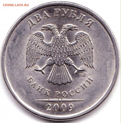 Вопросы по разновидностям от biot3 - 2 руб 2009спмд шт.Н-4.21Б (2)