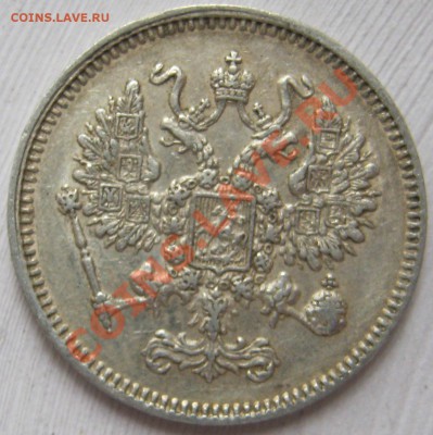 5 коп 1843 и 10 коп 1861 - 10k1861a