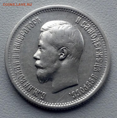 25 Копеек 1896 года до 16.11.22.00 - image