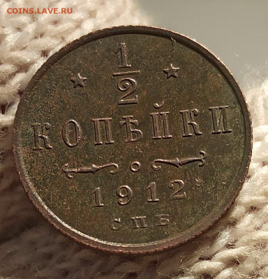 2 копейки 1912г спб - 12